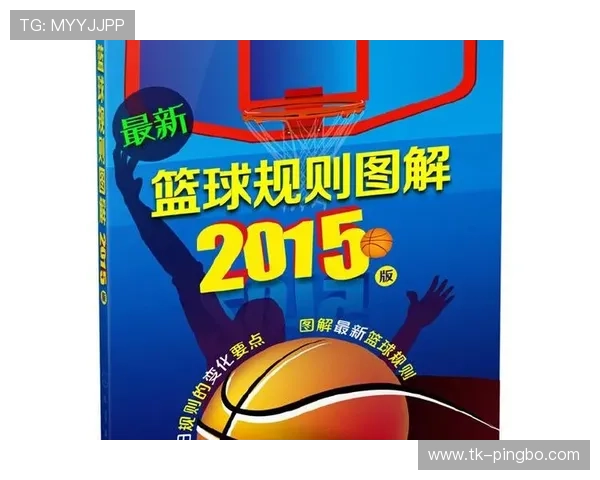 延误比赛违例在篮球规则中如何定义与判罚？