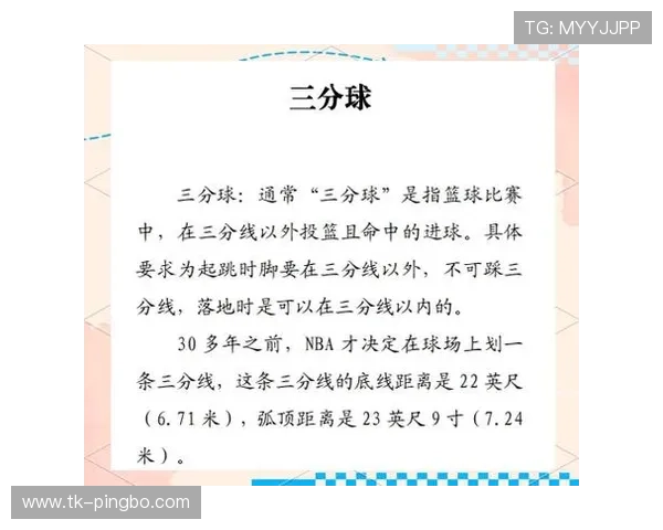 篮球规则解析：详细解读手部接触判定的标准和场景