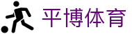 平博pingbo-体育品牌体系-pingbo赛事服务通道